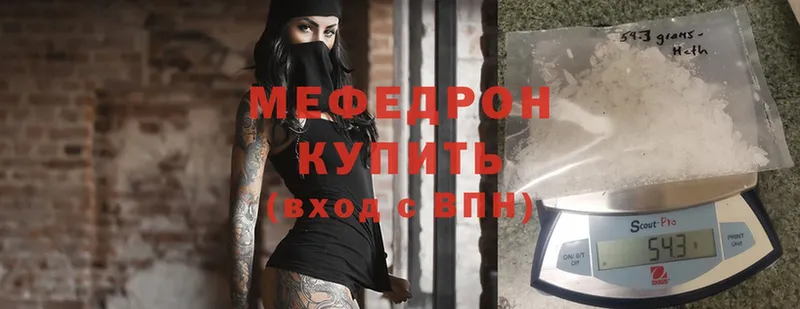 где можно купить   Каневская  МЯУ-МЯУ mephedrone 